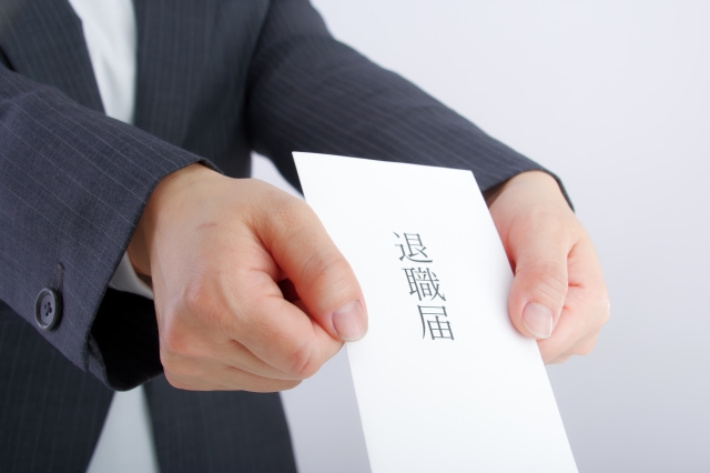 円満退職のコツ