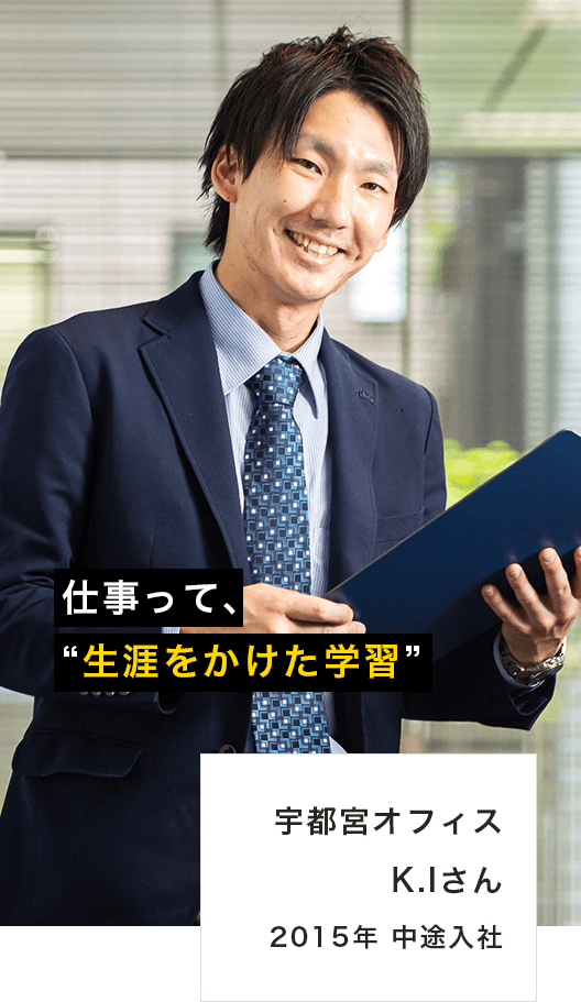 K.Iさん