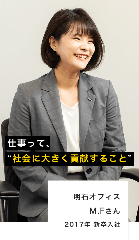 M.Fさん