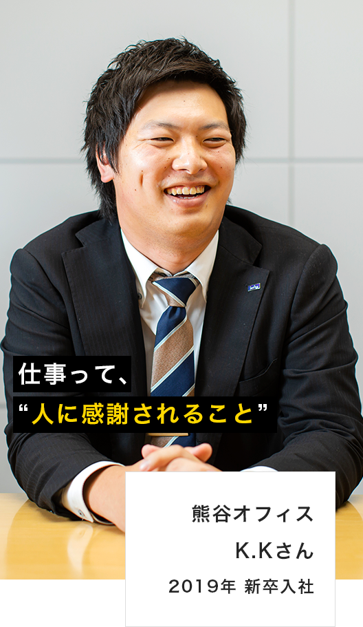 K.Kさん